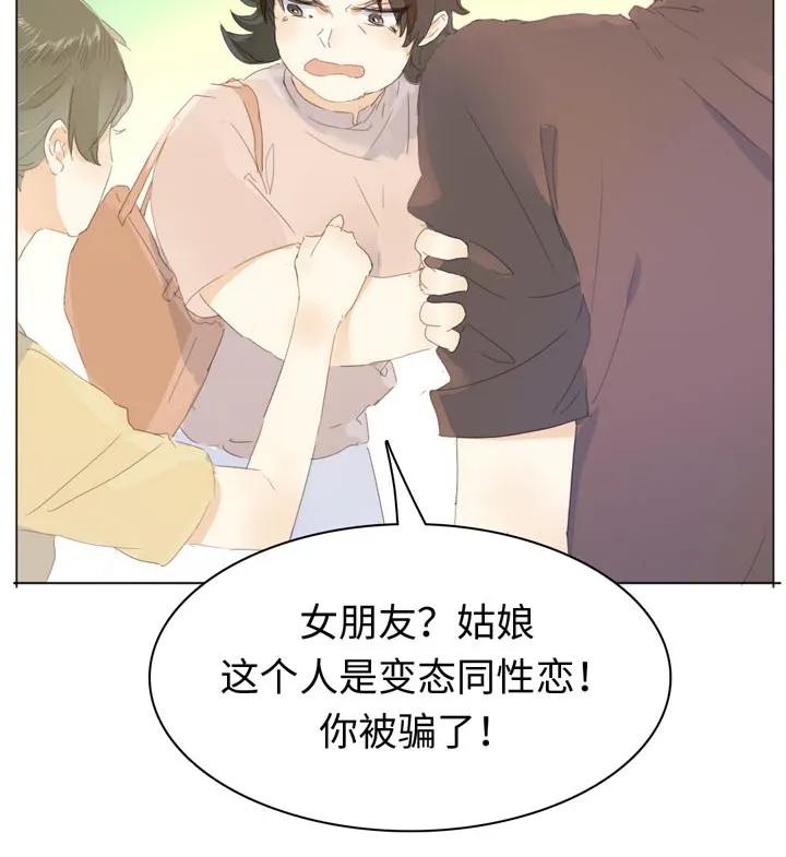 男装店与“公主殿下”韩漫全集-145 护犊子无删减无遮挡章节图片 