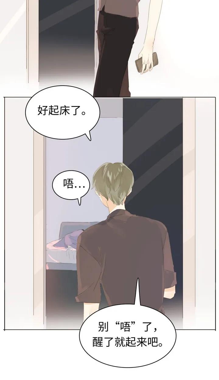 男装店与“公主殿下”韩漫全集-145 护犊子无删减无遮挡章节图片 