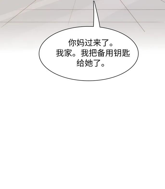 男装店与“公主殿下”韩漫全集-146 爱无对错无删减无遮挡章节图片 
