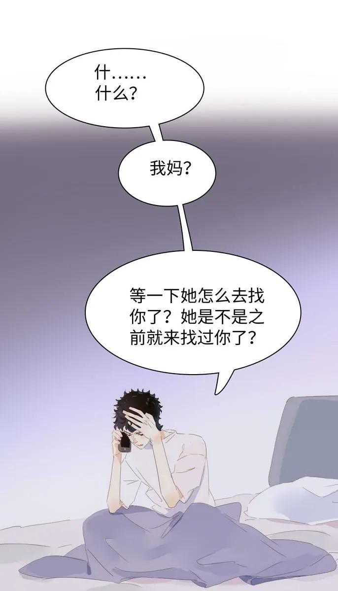 男装店与“公主殿下”韩漫全集-146 爱无对错无删减无遮挡章节图片 