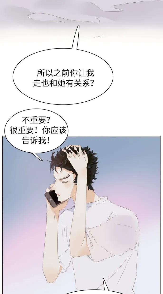男装店与“公主殿下”韩漫全集-146 爱无对错无删减无遮挡章节图片 