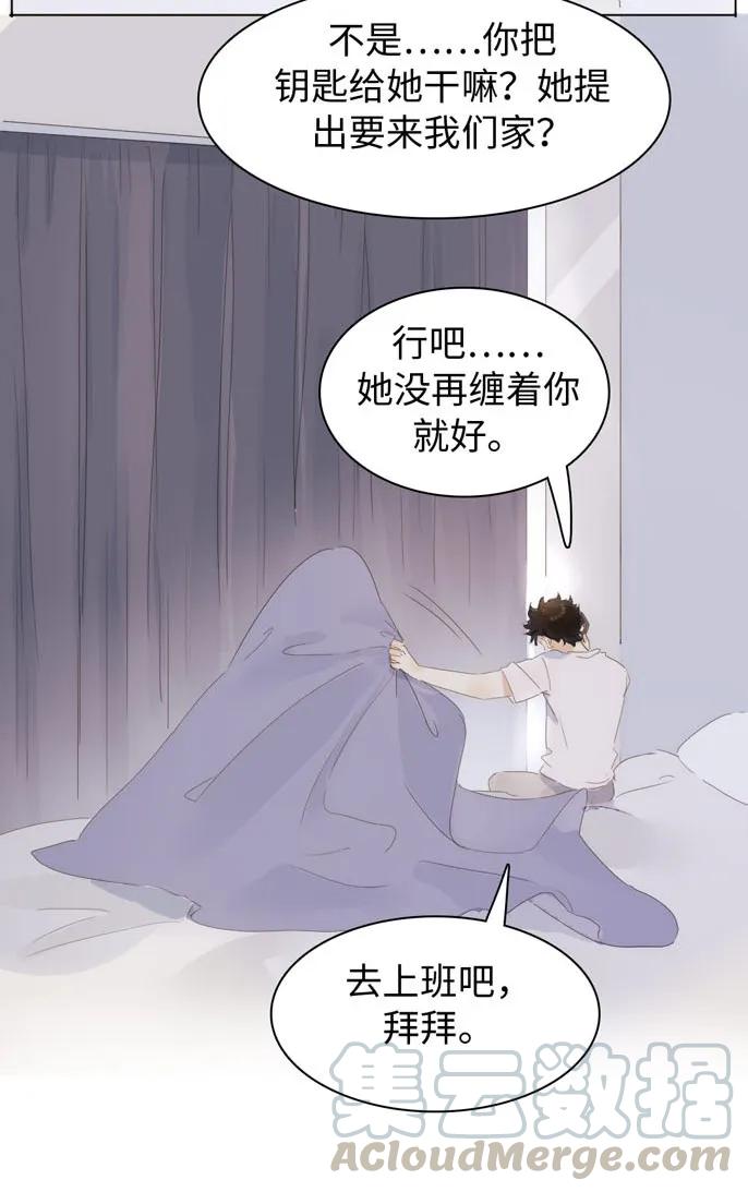 男装店与“公主殿下”韩漫全集-146 爱无对错无删减无遮挡章节图片 