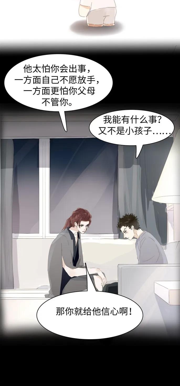 男装店与“公主殿下”韩漫全集-146 爱无对错无删减无遮挡章节图片 