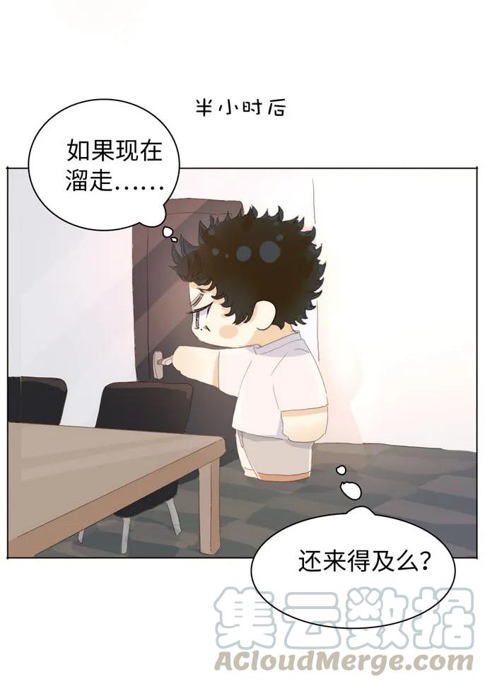 男装店与“公主殿下”韩漫全集-146 爱无对错无删减无遮挡章节图片 