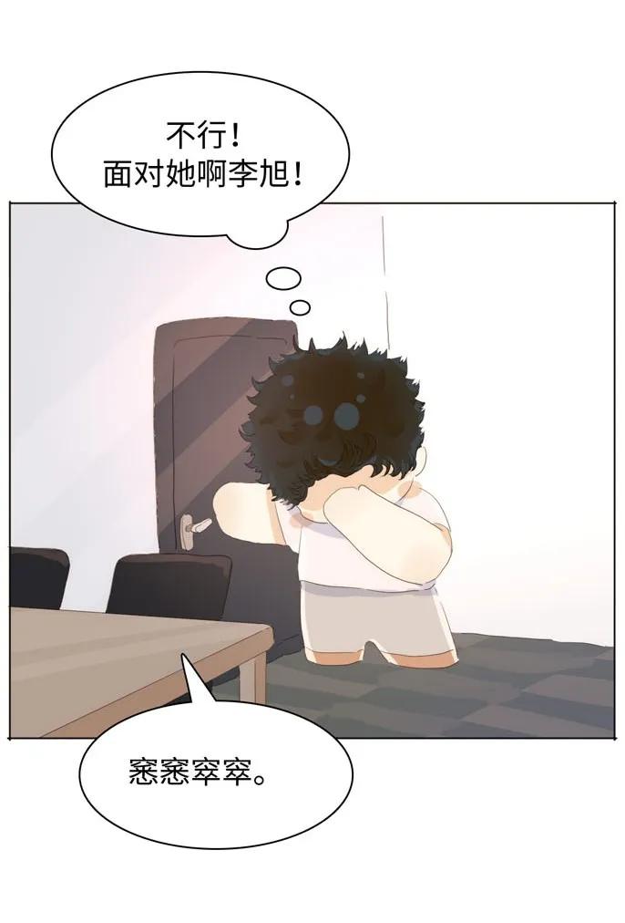 男装店与“公主殿下”韩漫全集-146 爱无对错无删减无遮挡章节图片 