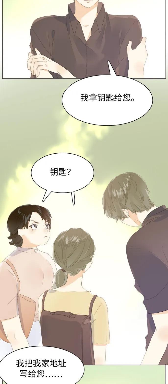 男装店与“公主殿下”韩漫全集-146 爱无对错无删减无遮挡章节图片 