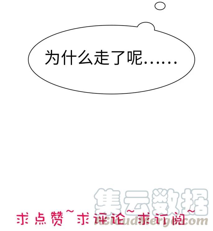 男装店与“公主殿下”韩漫全集-146 爱无对错无删减无遮挡章节图片 