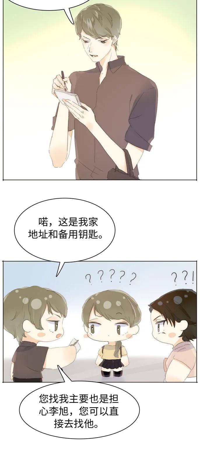 男装店与“公主殿下”韩漫全集-146 爱无对错无删减无遮挡章节图片 