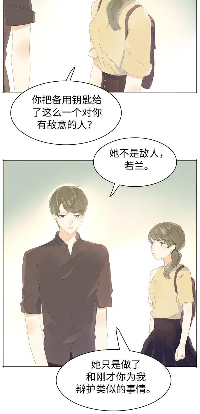 男装店与“公主殿下”韩漫全集-146 爱无对错无删减无遮挡章节图片 