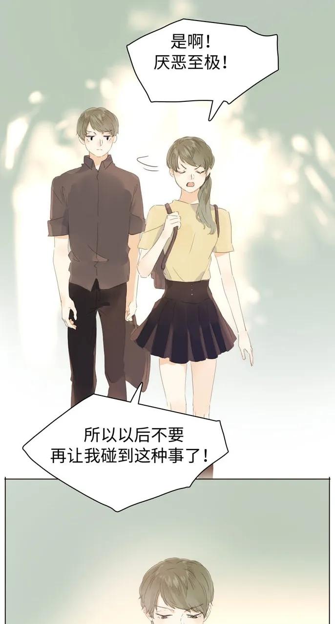 男装店与“公主殿下”韩漫全集-146 爱无对错无删减无遮挡章节图片 