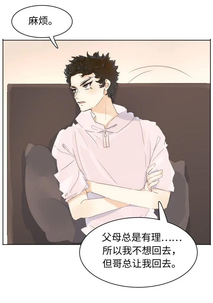 男装店与“公主殿下”韩漫全集-147 无憾无删减无遮挡章节图片 