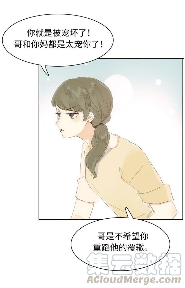 男装店与“公主殿下”韩漫全集-147 无憾无删减无遮挡章节图片 