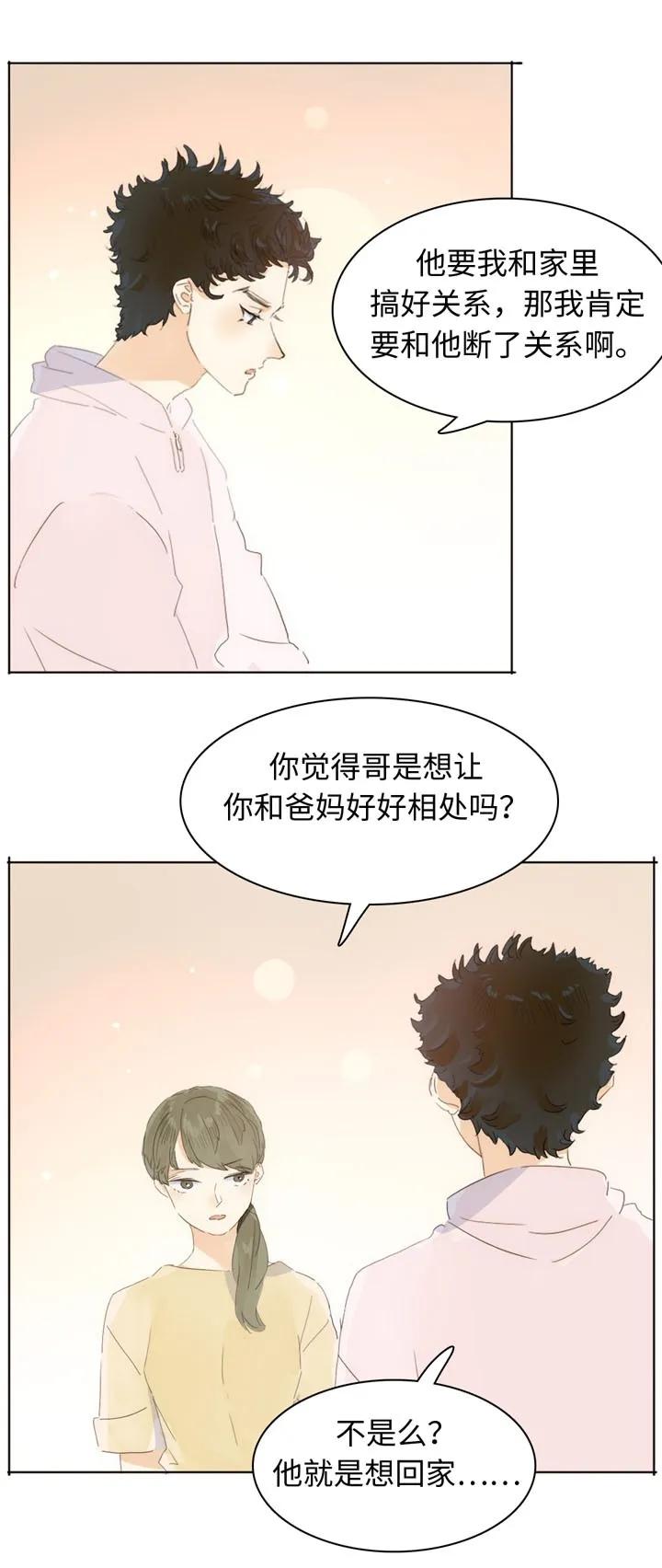 男装店与“公主殿下”韩漫全集-147 无憾无删减无遮挡章节图片 