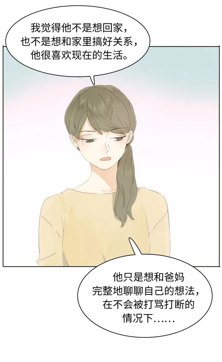 男装店与“公主殿下”韩漫全集-147 无憾无删减无遮挡章节图片 