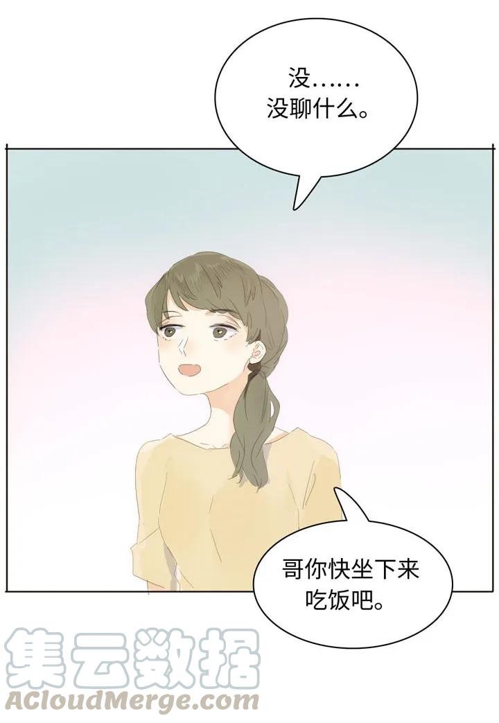 男装店与“公主殿下”韩漫全集-147 无憾无删减无遮挡章节图片 