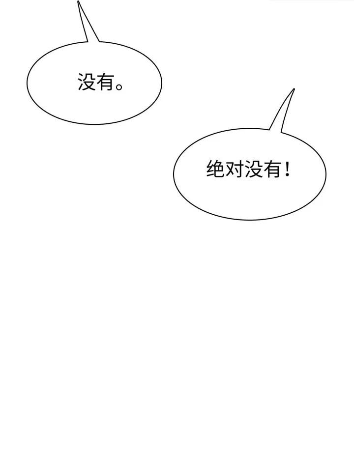 男装店与“公主殿下”韩漫全集-147 无憾无删减无遮挡章节图片 