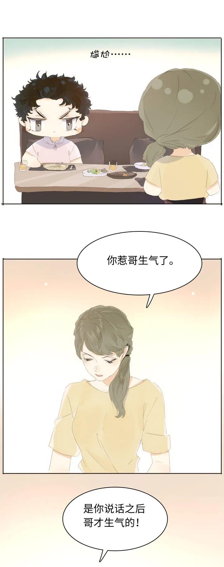 男装店与“公主殿下”韩漫全集-147 无憾无删减无遮挡章节图片 