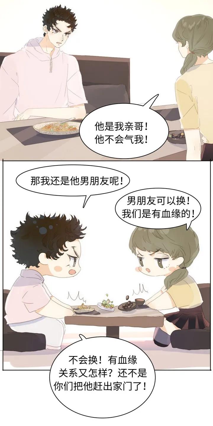 男装店与“公主殿下”韩漫全集-147 无憾无删减无遮挡章节图片 