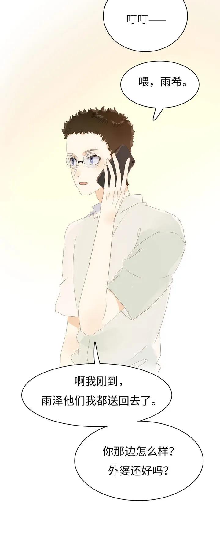 男装店与“公主殿下”韩漫全集-148 成年人的世界无删减无遮挡章节图片 