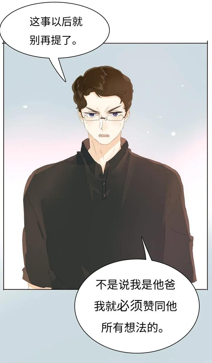 男装店与“公主殿下”韩漫全集-148 成年人的世界无删减无遮挡章节图片 