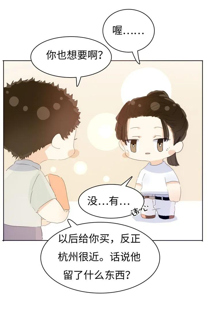 男装店与“公主殿下”韩漫全集-148 成年人的世界无删减无遮挡章节图片 