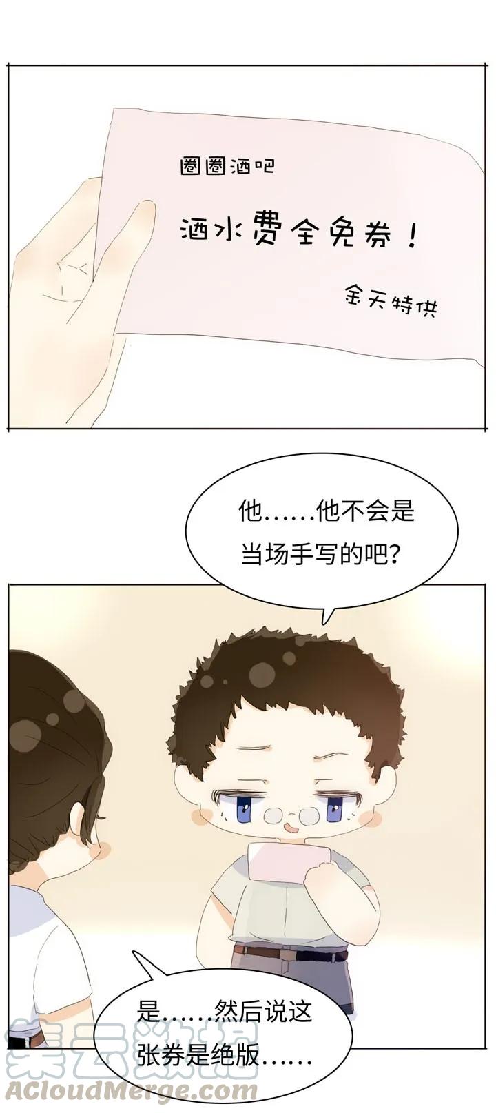 男装店与“公主殿下”韩漫全集-148 成年人的世界无删减无遮挡章节图片 