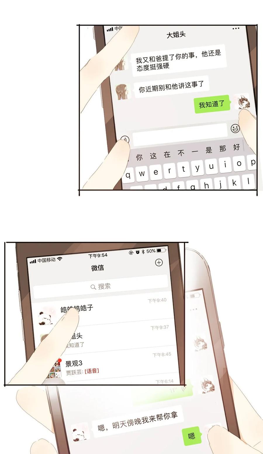 男装店与“公主殿下”韩漫全集-149 爱情不都这样无删减无遮挡章节图片 