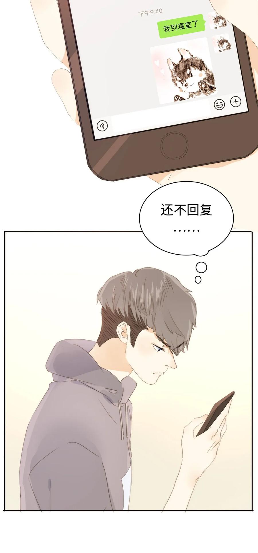 男装店与“公主殿下”韩漫全集-149 爱情不都这样无删减无遮挡章节图片 