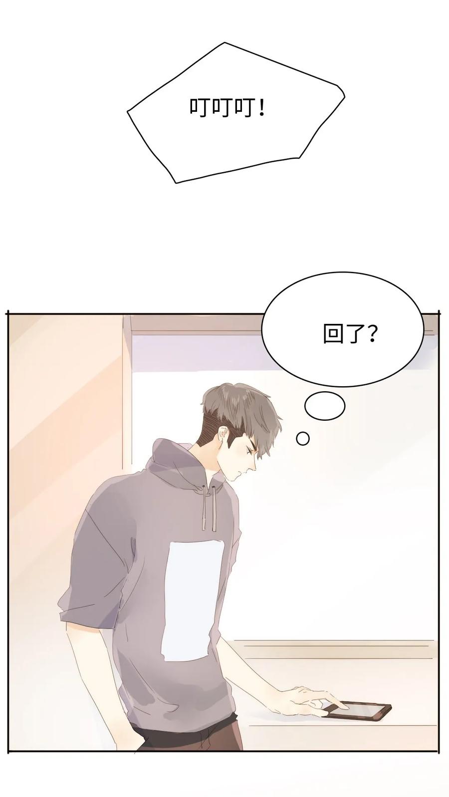 男装店与“公主殿下”韩漫全集-149 爱情不都这样无删减无遮挡章节图片 