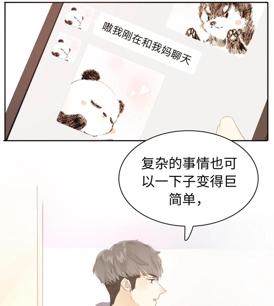 男装店与“公主殿下”韩漫全集-149 爱情不都这样无删减无遮挡章节图片 
