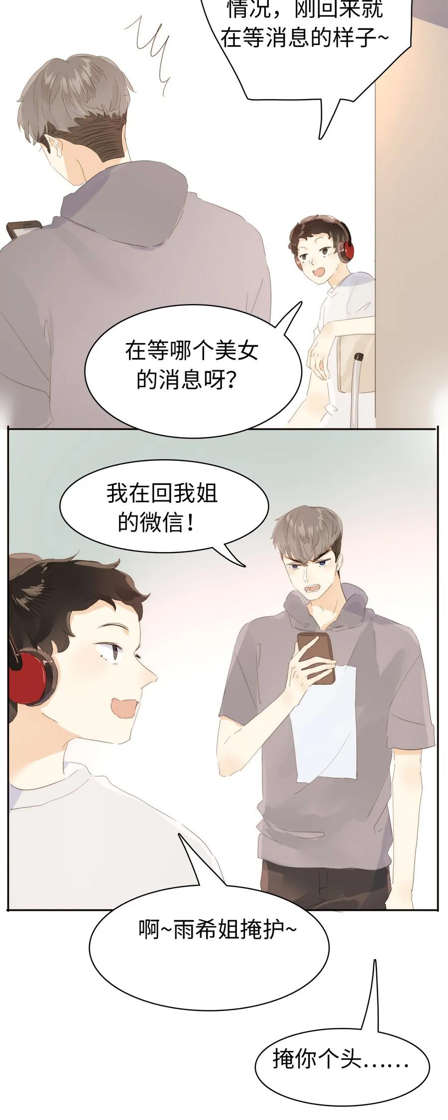 男装店与“公主殿下”韩漫全集-149 爱情不都这样无删减无遮挡章节图片 