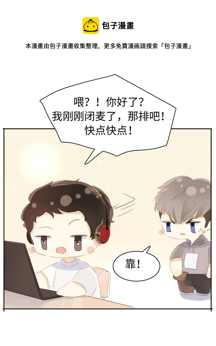 男装店与“公主殿下”韩漫全集-149 爱情不都这样无删减无遮挡章节图片 