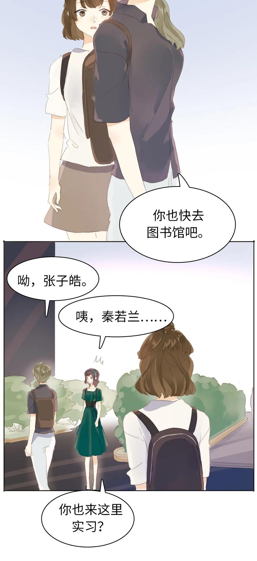 男装店与“公主殿下”韩漫全集-150 静候无删减无遮挡章节图片 
