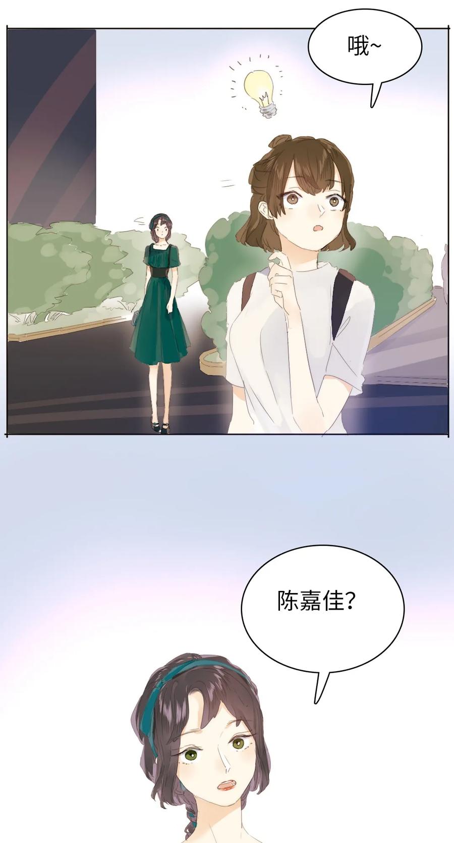 男装店与“公主殿下”韩漫全集-150 静候无删减无遮挡章节图片 