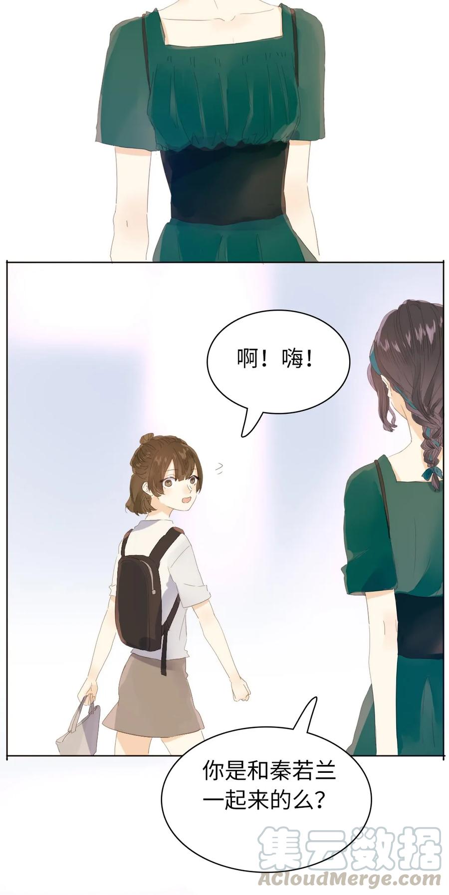 男装店与“公主殿下”韩漫全集-150 静候无删减无遮挡章节图片 
