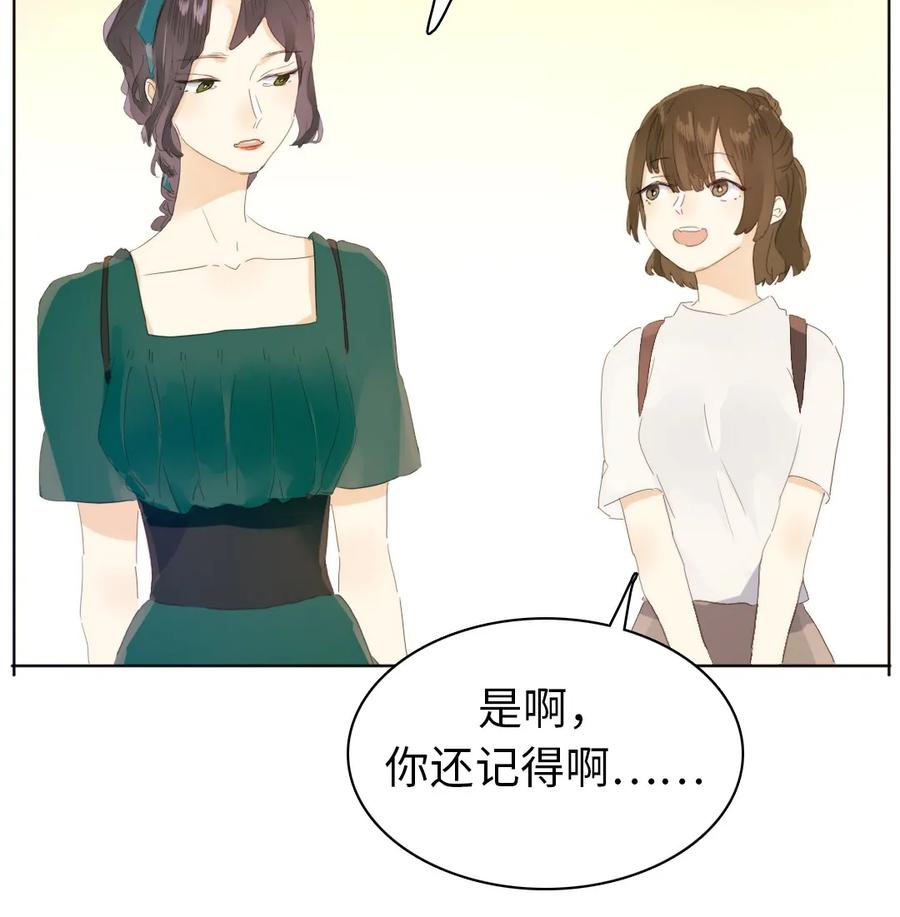 男装店与“公主殿下”韩漫全集-150 静候无删减无遮挡章节图片 