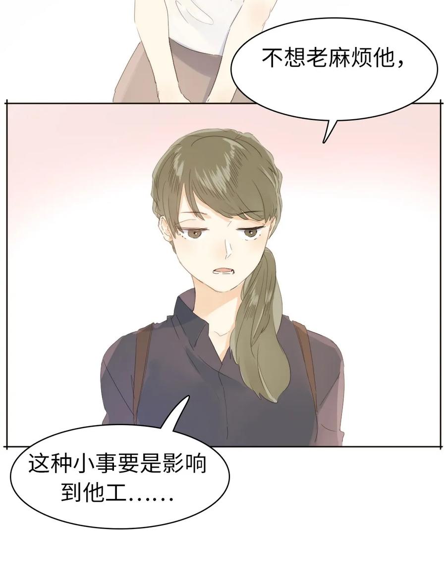 男装店与“公主殿下”韩漫全集-150 静候无删减无遮挡章节图片 