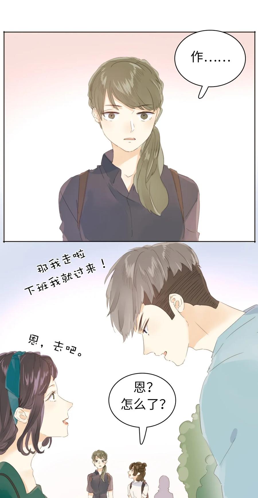 男装店与“公主殿下”韩漫全集-150 静候无删减无遮挡章节图片 