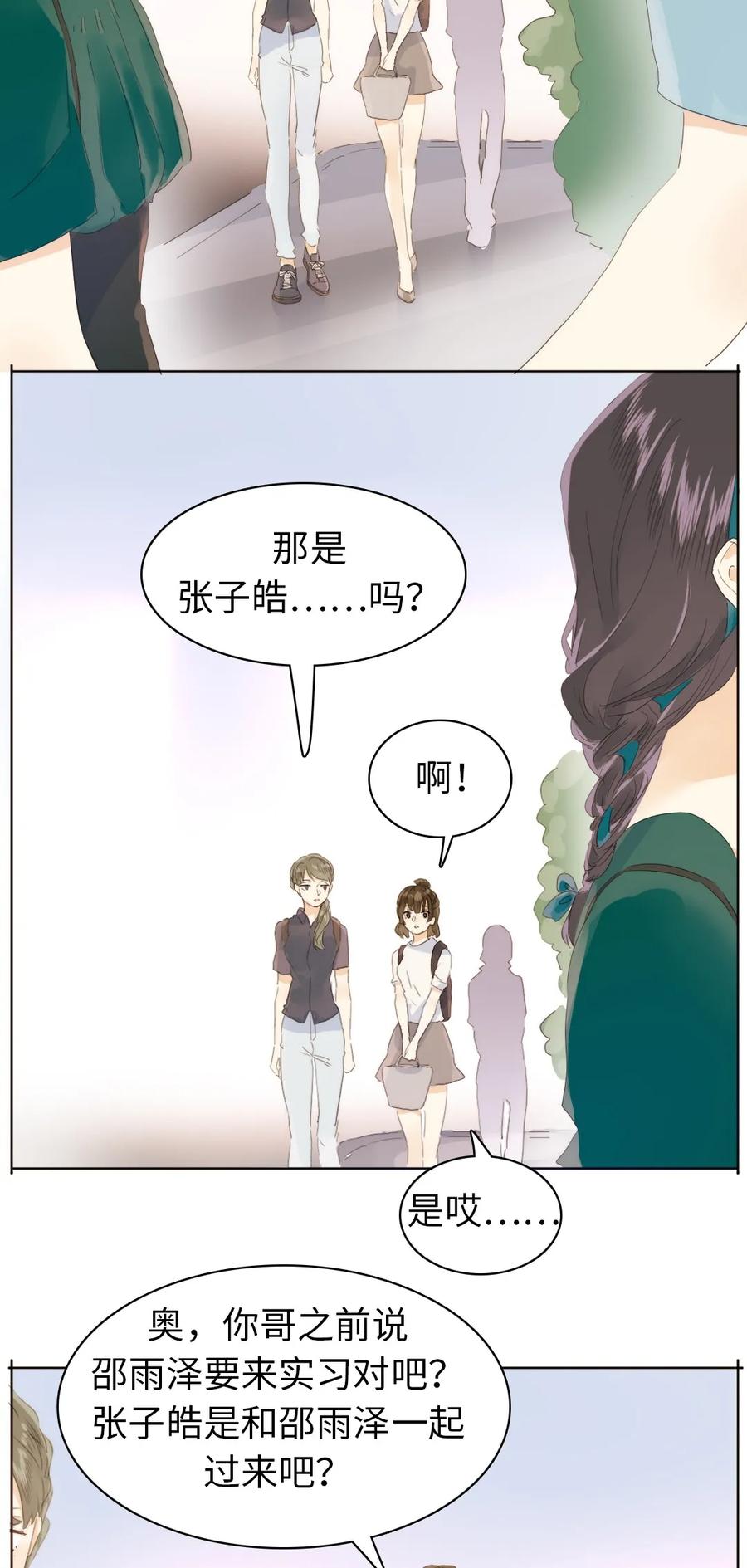 男装店与“公主殿下”韩漫全集-150 静候无删减无遮挡章节图片 
