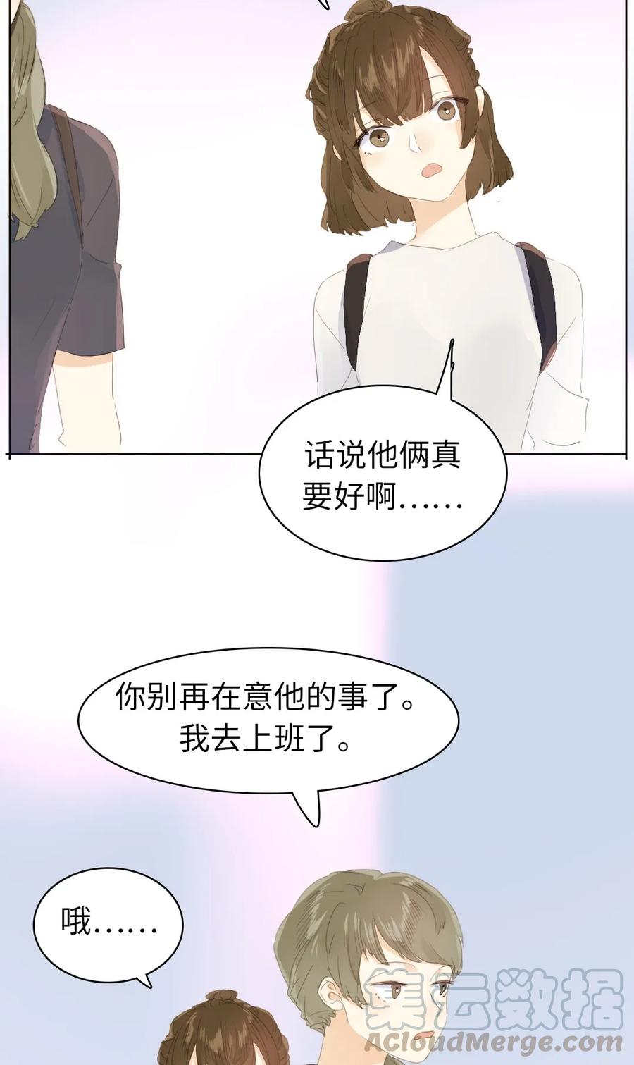 男装店与“公主殿下”韩漫全集-150 静候无删减无遮挡章节图片 