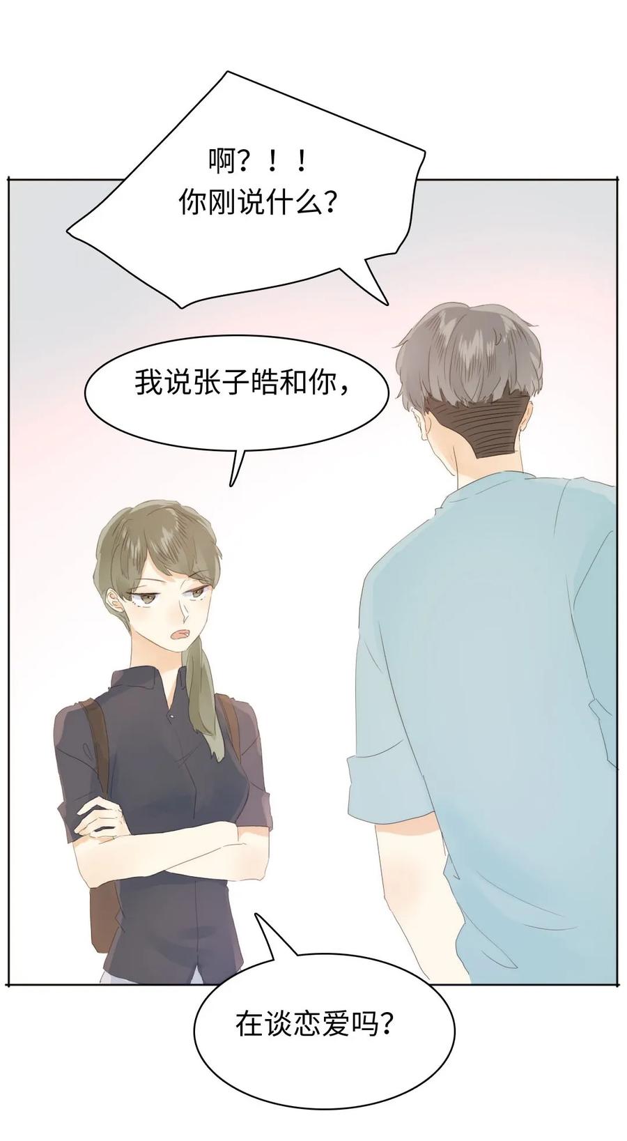 男装店与“公主殿下”韩漫全集-151 爱如潮水无删减无遮挡章节图片 