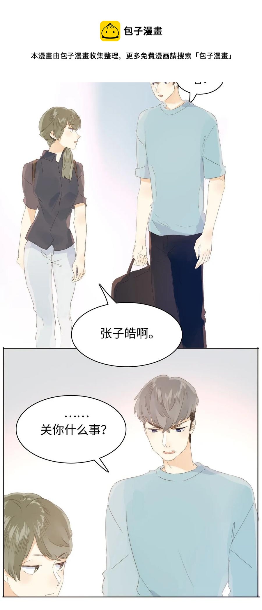 男装店与“公主殿下”韩漫全集-151 爱如潮水无删减无遮挡章节图片 