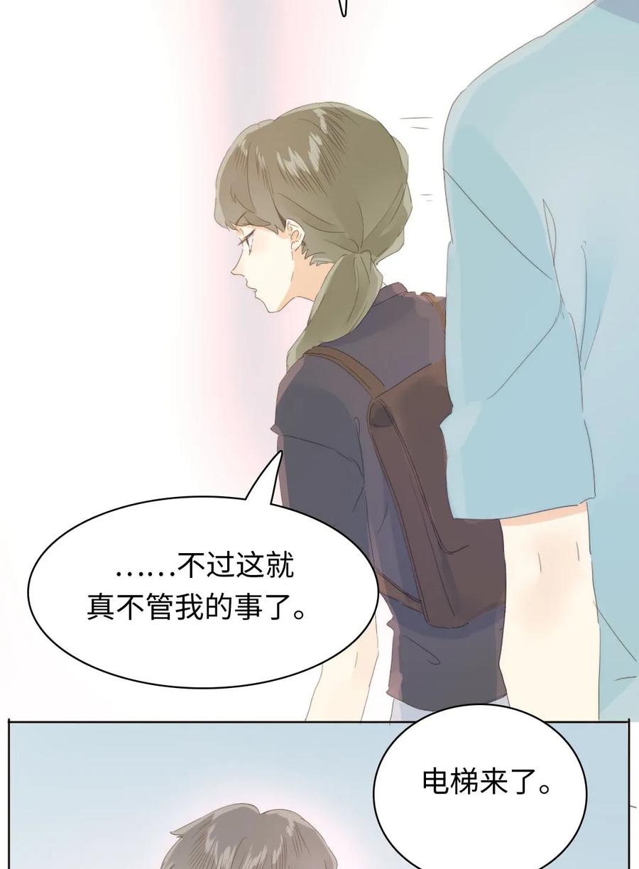 男装店与“公主殿下”韩漫全集-151 爱如潮水无删减无遮挡章节图片 