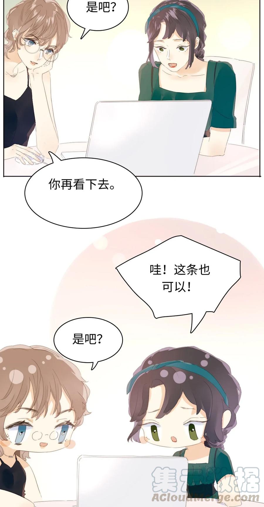 男装店与“公主殿下”韩漫全集-151 爱如潮水无删减无遮挡章节图片 