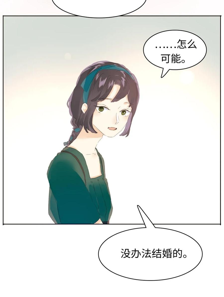 男装店与“公主殿下”韩漫全集-151 爱如潮水无删减无遮挡章节图片 