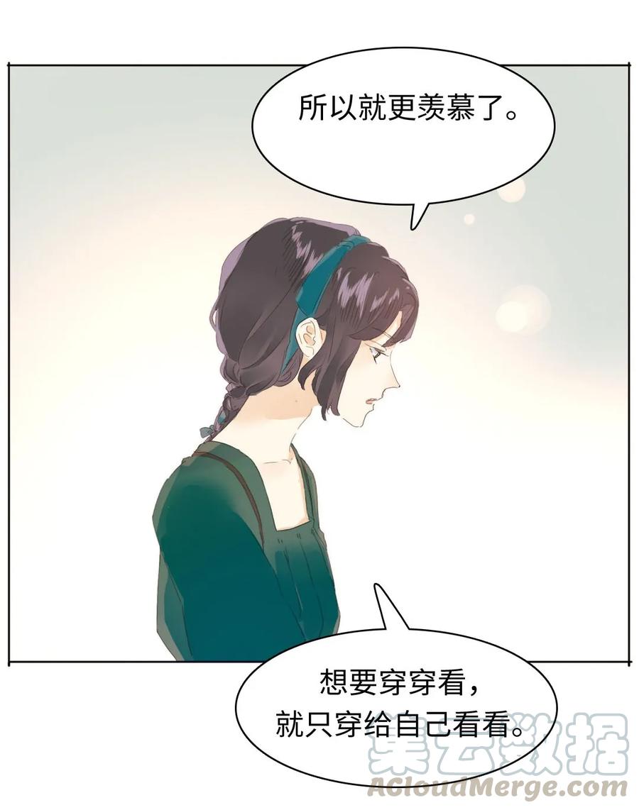 男装店与“公主殿下”韩漫全集-151 爱如潮水无删减无遮挡章节图片 