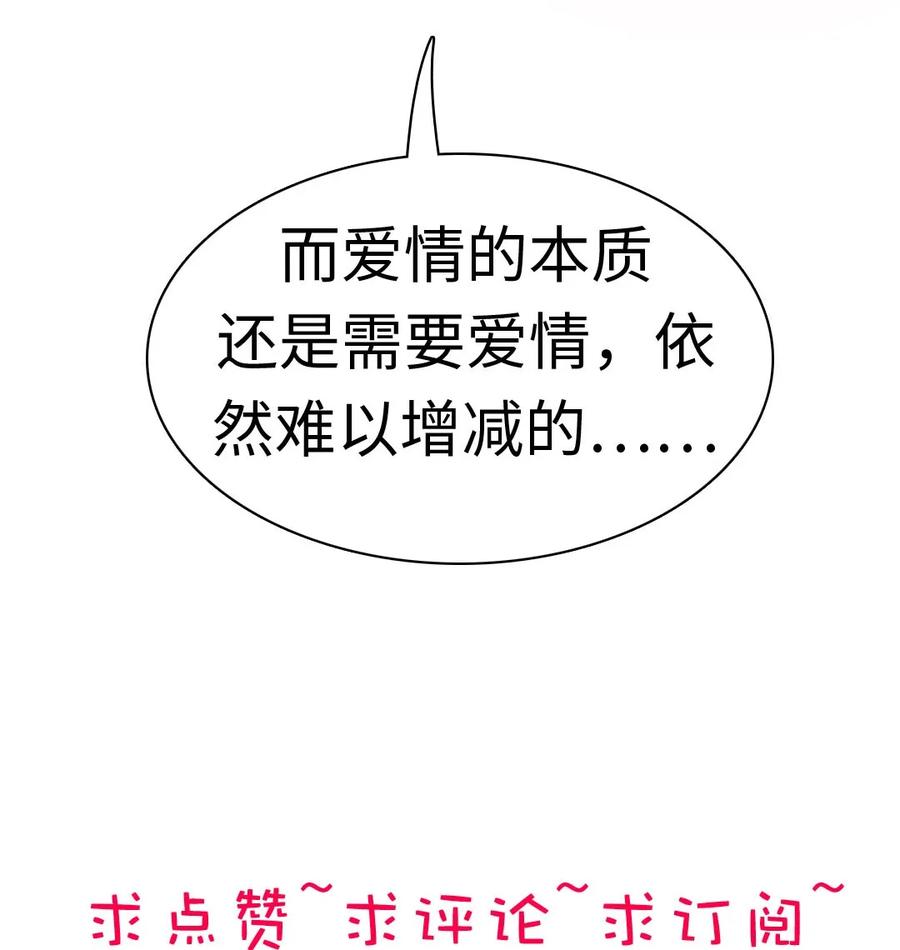 男装店与“公主殿下”韩漫全集-151 爱如潮水无删减无遮挡章节图片 