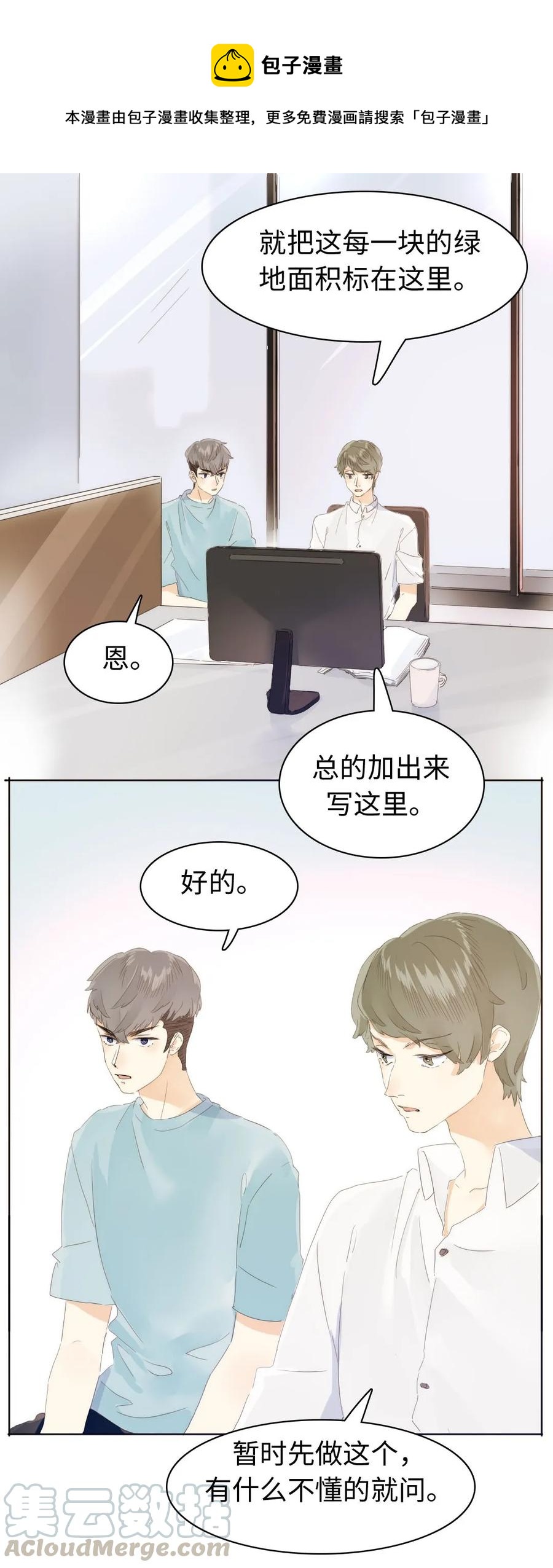 男装店与“公主殿下”韩漫全集-152 不进则退无删减无遮挡章节图片 