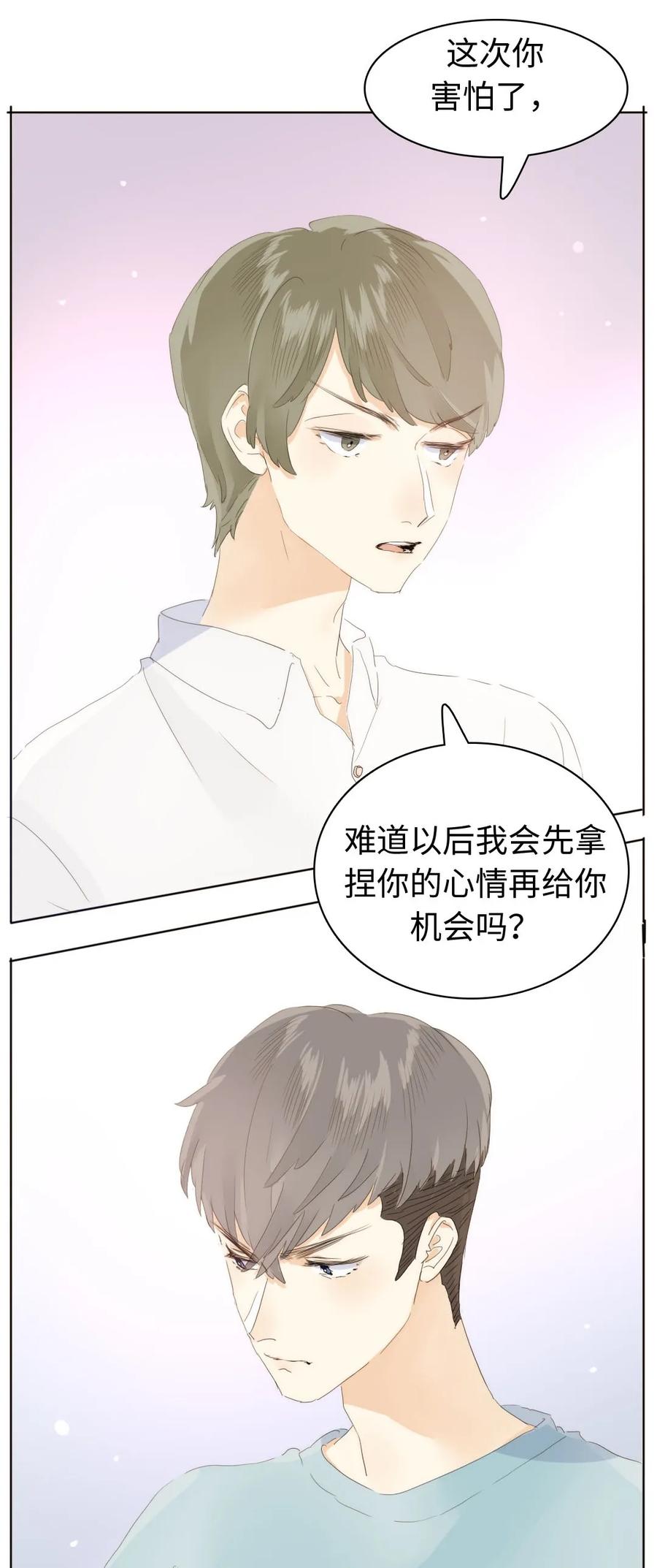 男装店与“公主殿下”韩漫全集-152 不进则退无删减无遮挡章节图片 