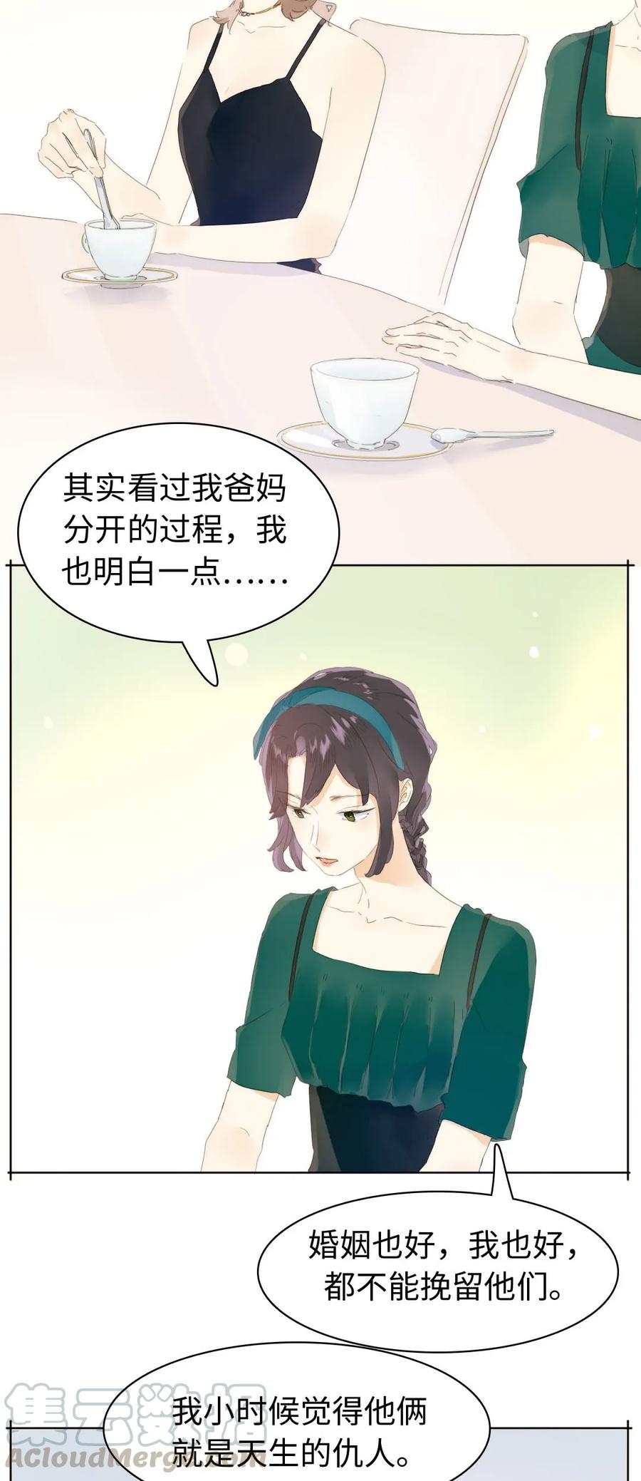 男装店与“公主殿下”韩漫全集-152 不进则退无删减无遮挡章节图片 